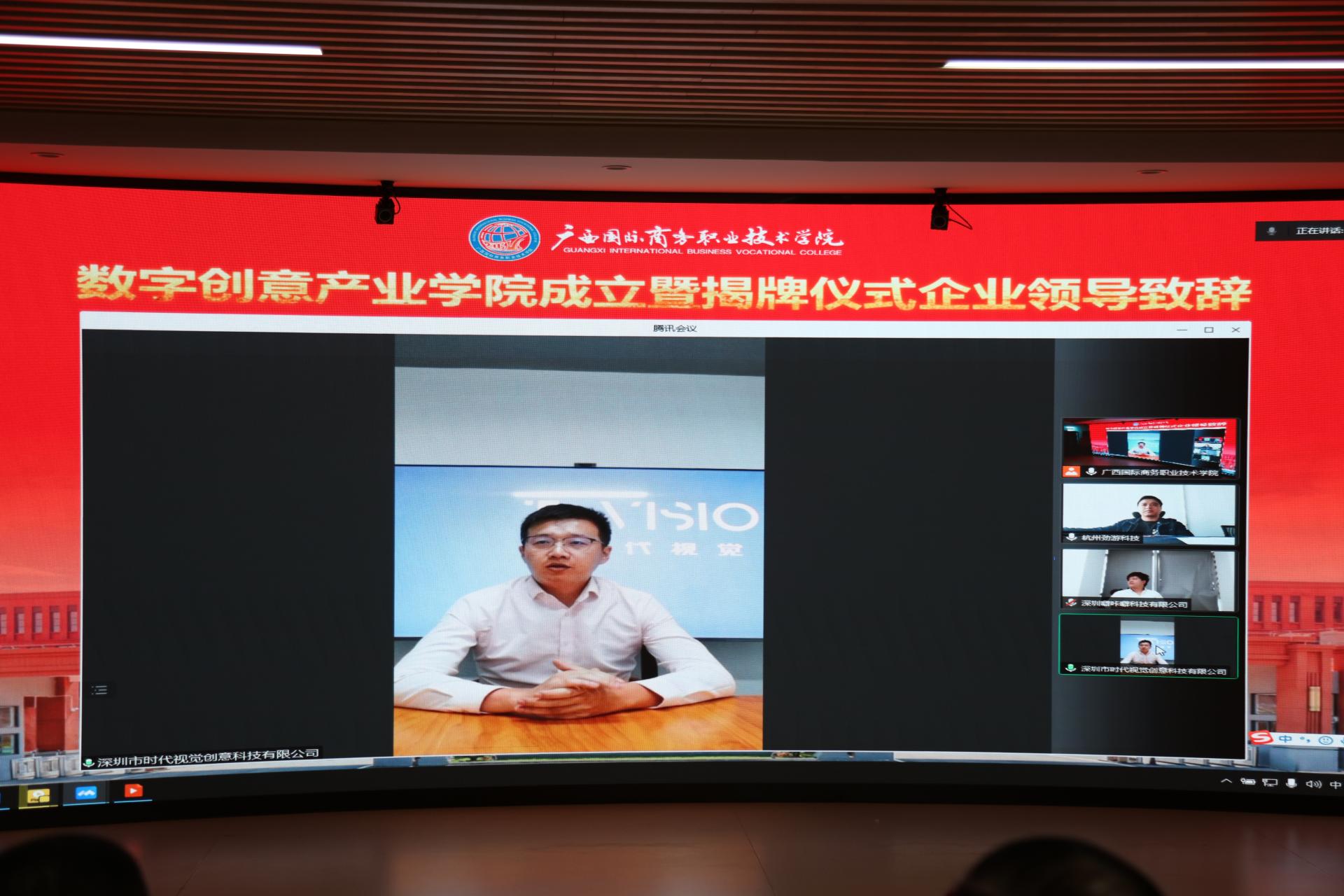创想无限，意高云天——我校隆重举行数字创意产业学院成立暨揭牌仪式(图3)