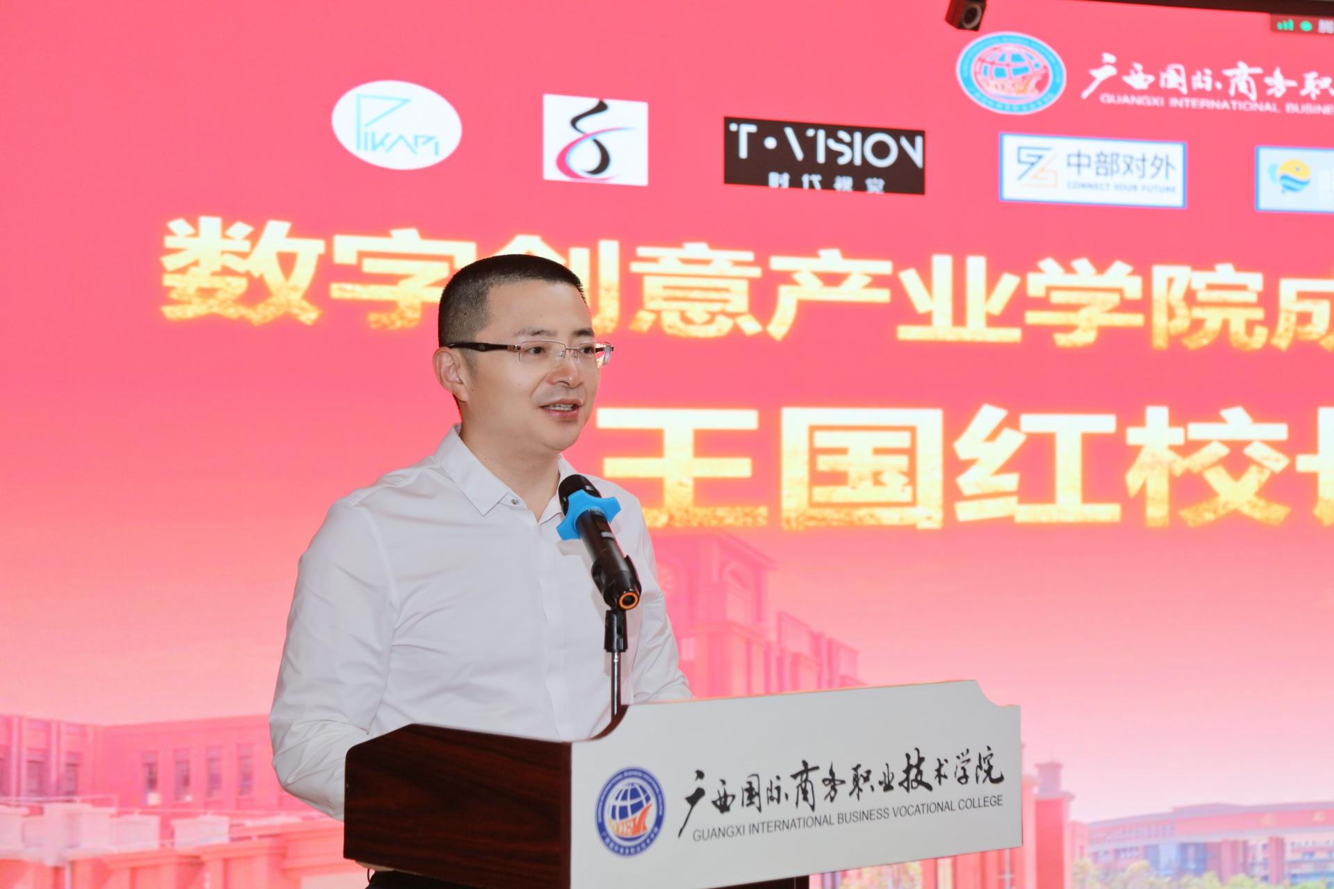 创想无限，意高云天——我校隆重举行数字创意产业学院成立暨揭牌仪式(图4)